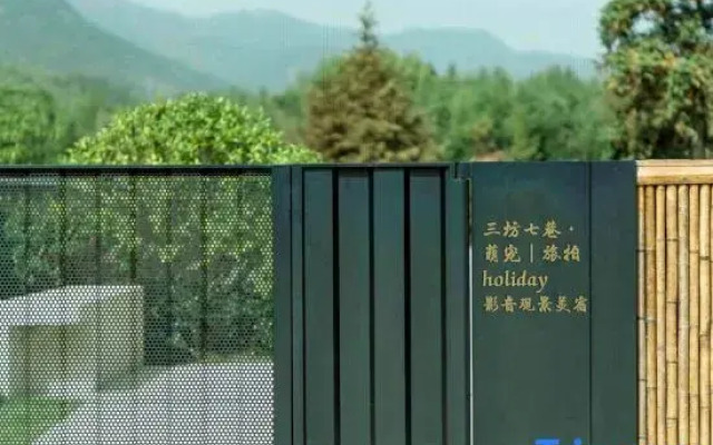 Sanfang Qixiang · Cute Pet | Travel Photography holiday Villa