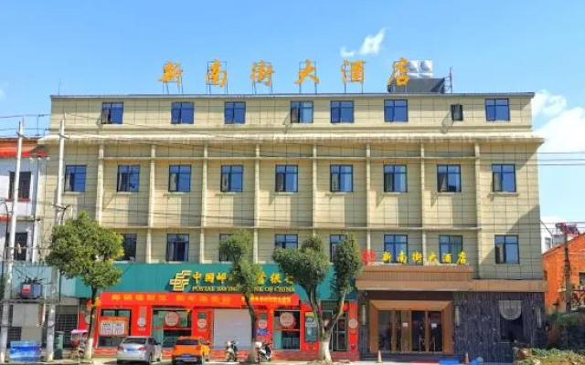 Huangmei new south street hotel