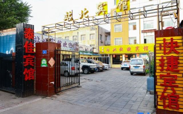 Zhanbei Express Hotel (Datong Railway Station)