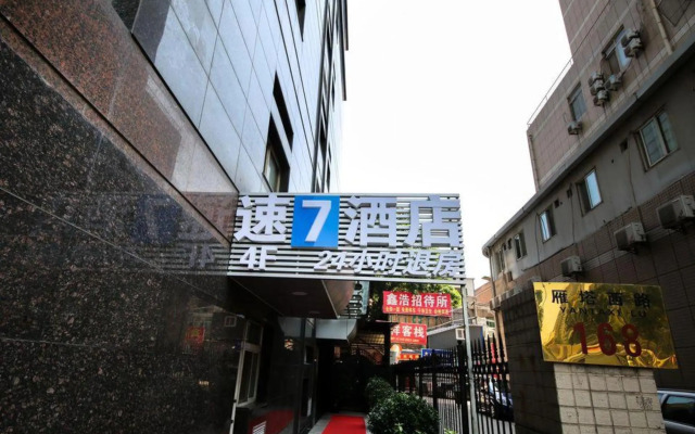 Su 7 Hotel Xi'an (Jiaotong University Yi Affiliated Hospital Jixiangcun Subway Station)