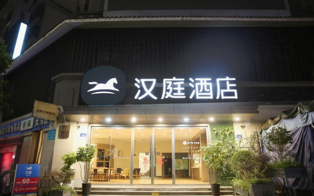 Hanting Hotel (Wansheng Old Street)