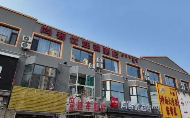 Shankee Chain Hotel (Tongliao Horqin Avenue West Section Nanqiao)