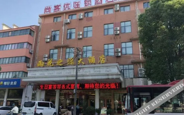 Thank U Hotel (Nanjing Hengliang)