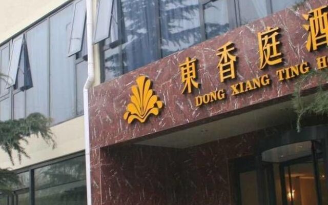 Beijing Capital Airport Fragrant Dongxiangting Hotel