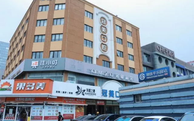 Stay at Xiaoding Hotel (Beijing Heshenghui Pingle Park Metro Station Branch) – Exterior – Beijing