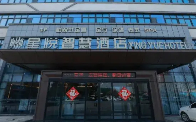 Xingyue Wisdom Hotel (Xinxiang Huixian Branch)