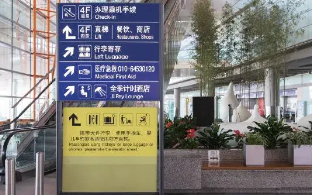 JI Hotel (Beijing Capital Airport T3 Terminal)