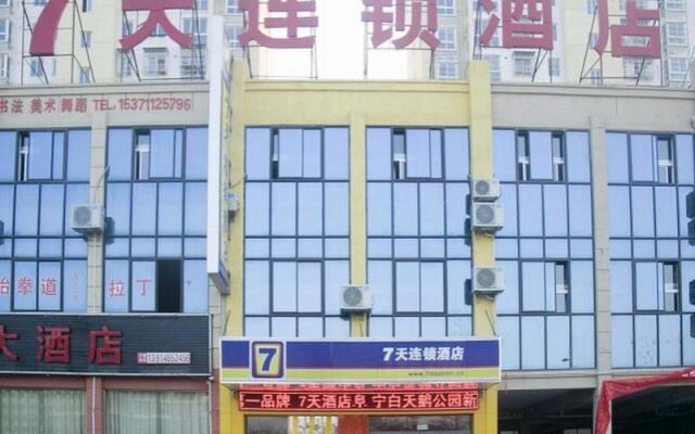 7 Days Inn·Yancheng Funing White Swan Park