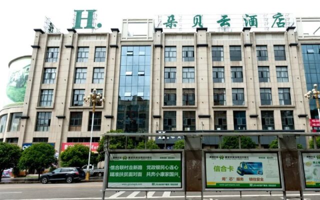 Duobei Cloud Hotel