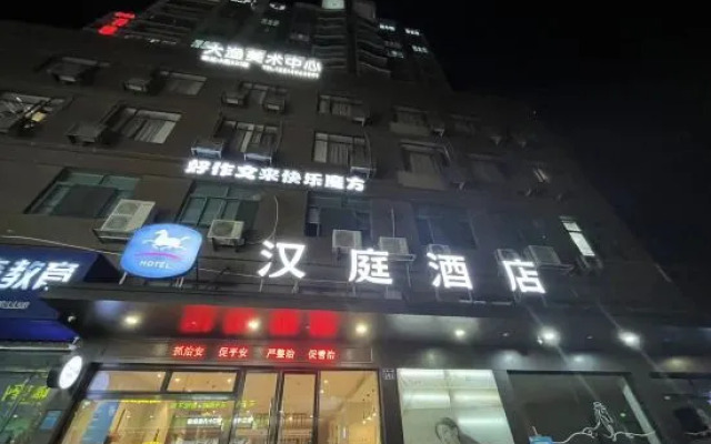 HanTing Hotel (Wenzhou Yueqing Liushi)