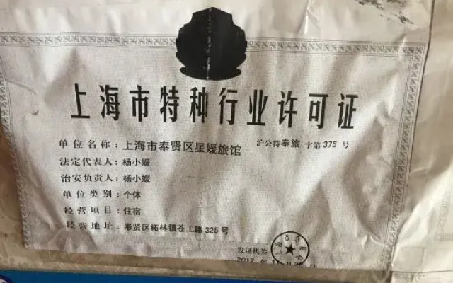Shanghai Xingxuan Hotel