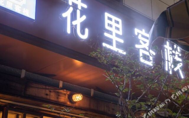 Lily Inn