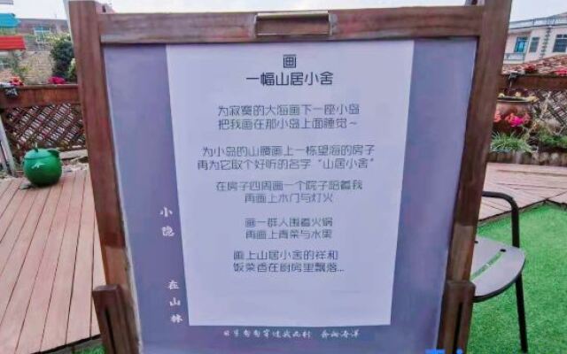 Meizhou Island Shan ju xiao she Homestay