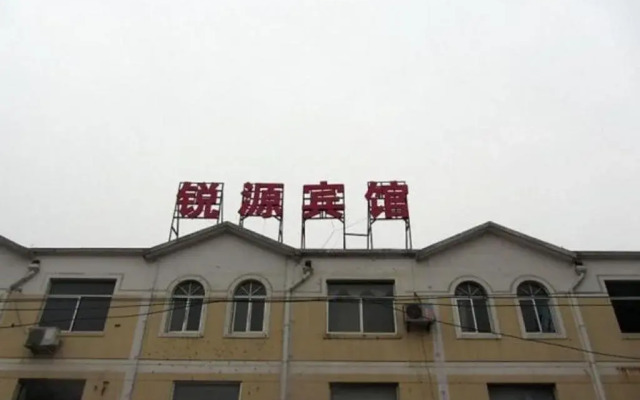 Ruiyuan Business Hotel