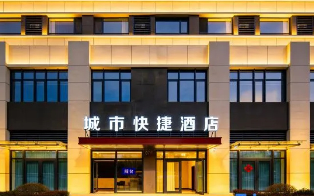 City Express Hotel (Dezhou East Station Station Front Square) — 2-star hotel in Dezhou