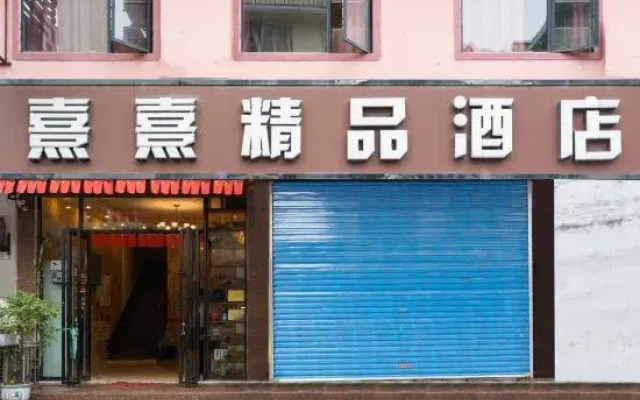 Shanxueshan Villa Hotel (Yangshuo West Street Lijiang Branch)