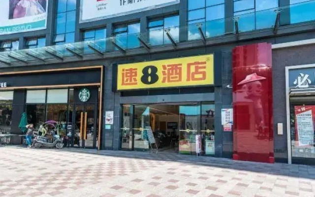 Super 8 by Wyndham Guiyang Shan Tai