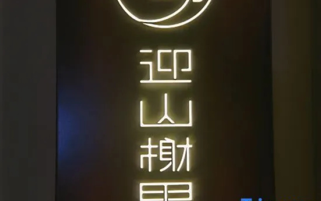 Yinshanxieli Guesthouse
