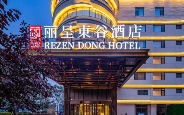 Rezen Dong Hotel (Baodingshi Chaoyang Beidajie Baobai Shopping Plaza) – Exterior – Baoding