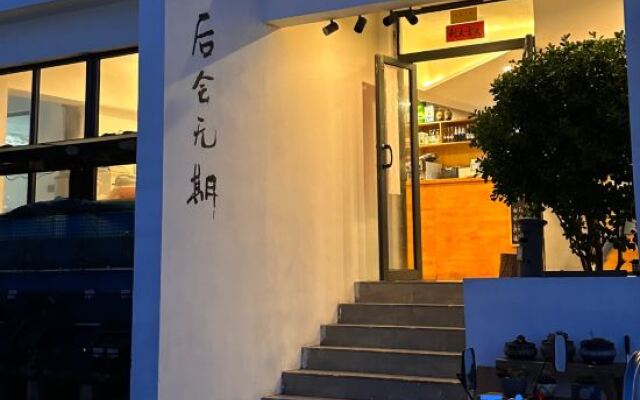 Hou Hui Wu Qi Hostel