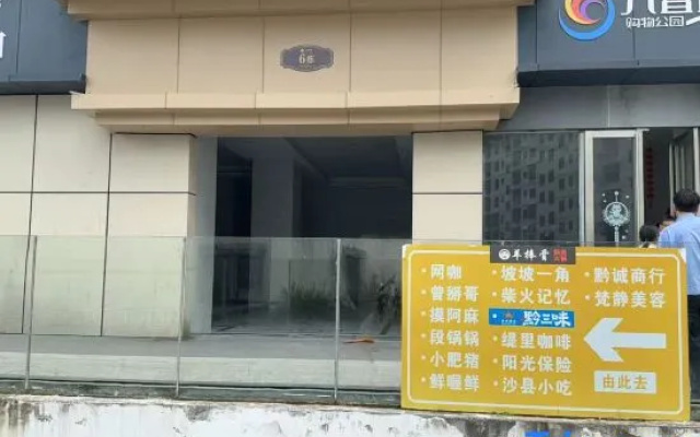 Yuansu · Homestay E-sports Homestay — 2-star hotel in Tongren