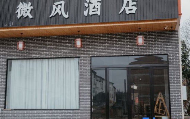 Breeze Hotel (Longhushan Visitor Center)