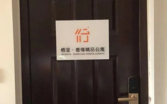 Shanghai Qicheng Shanyuan Boutique Apartment