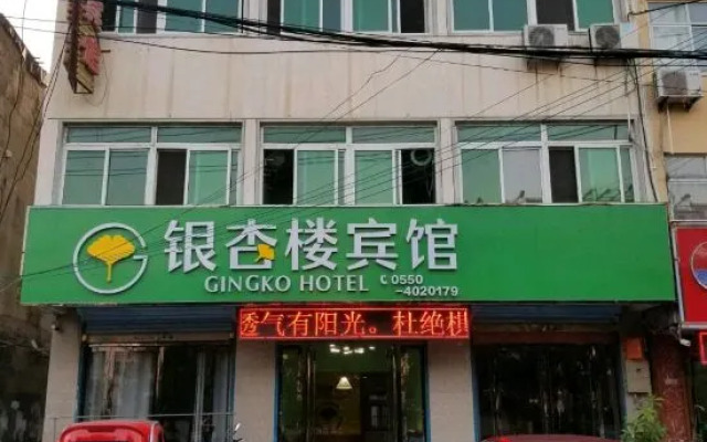 Yinxinglou Hotel