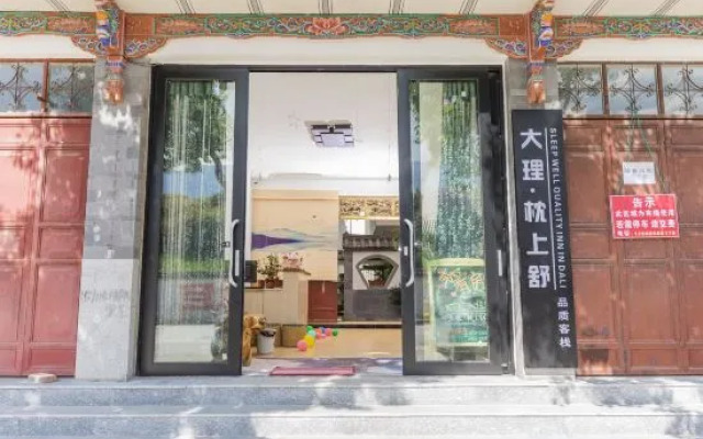Sleep Well Quality Inn in Dali