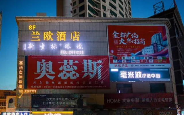 LANOU Hotel (Korla Jindu Square)