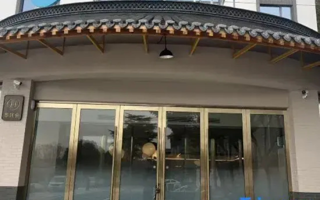 Hanting Hotel (Shierwei Ancient Town, Yizheng Economic Development Zone)