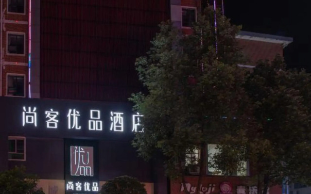 Upandin Hotel (Huaihua South of High-speed Railway Station)