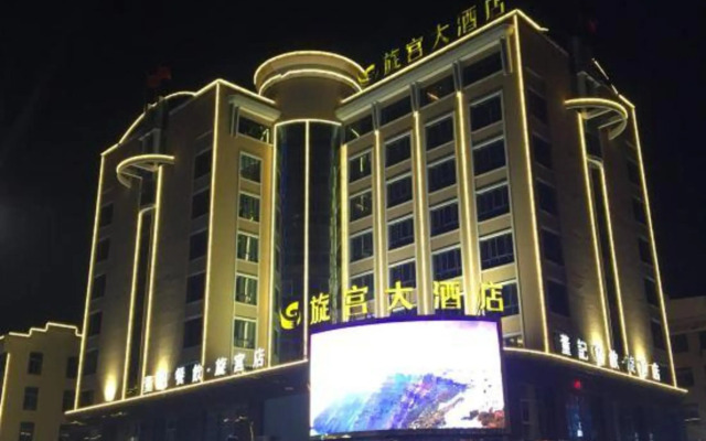 Xuangong Hotel