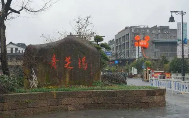 Yinyue Time Homestay