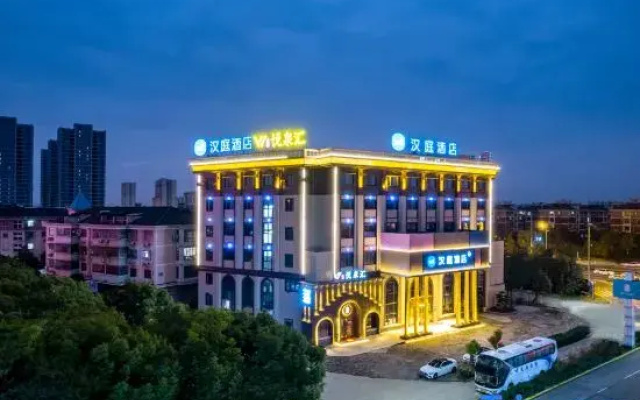 HanTing Hotel (Yuyao Ditang Powerlong Plaza)