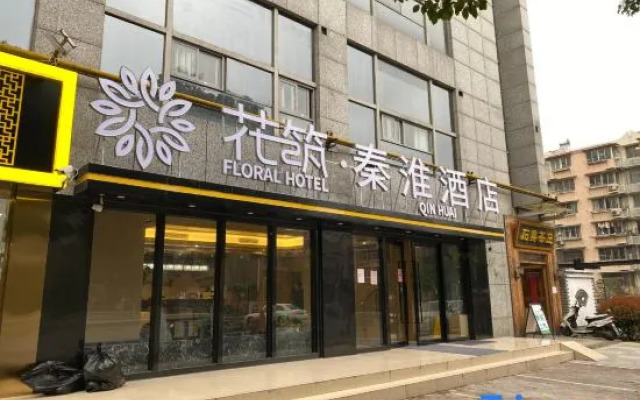 Floral Hotel ·Qinhuai Hotel