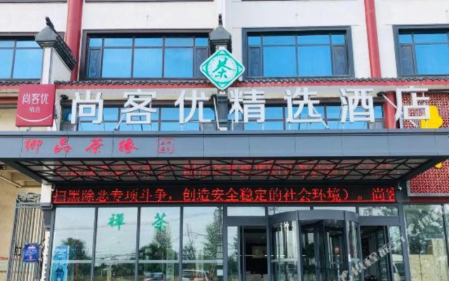 Shankee Collection Hotel (Heze China Mudan Garden)