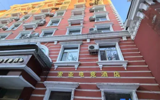 Da Yang Jia Ri Jiu Dian