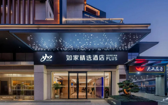 Home Inn West Lake Wushan Plaza Hefang Street