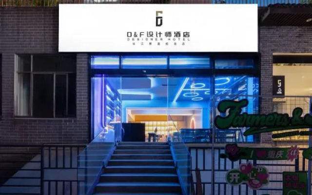 D&F Designer Hotel (Chongqing Longmenhao Yangtze River Cableway Branch)