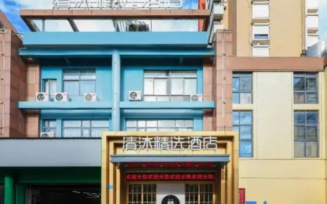 Qingmu Collection Hotel (Wuxi Shuofang Airport Hongshan)