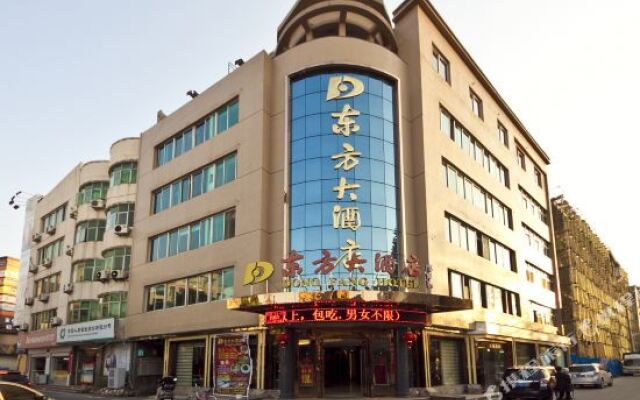 Dong Fang Hotel