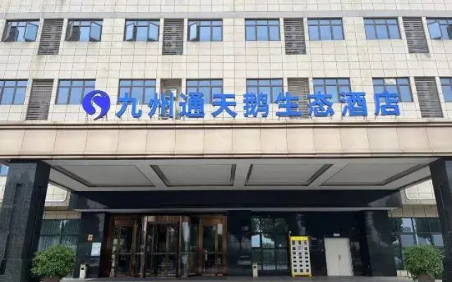 Wuhan Jointown White Swan Eco Hotel