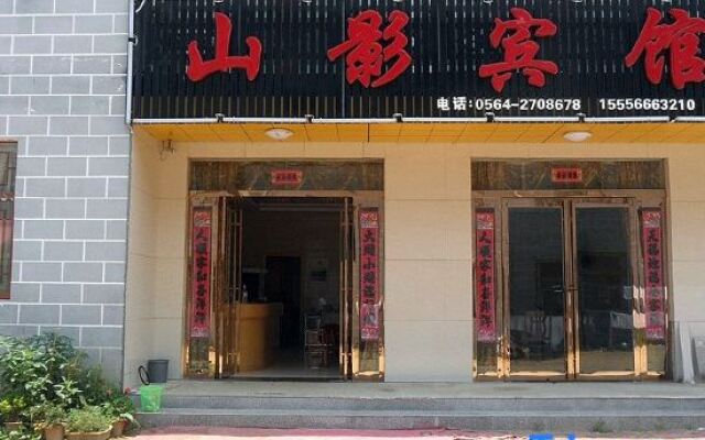Tiantangzhai Mountain Movie Hotel