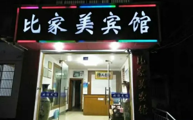 Linhai Bijiamei Hotel