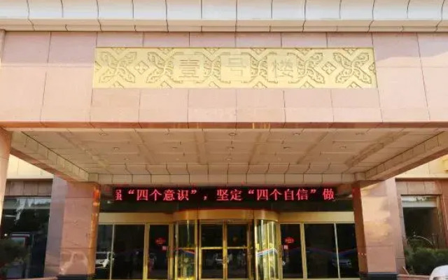 Xincheng Hotel