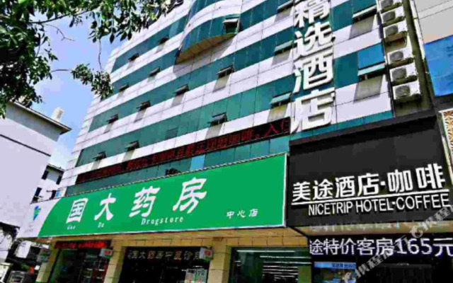 Meitu Collection Hotel (Shenyang Army General Hospital Wenhua Road Wanda Plaza)