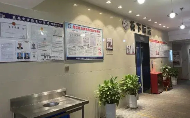 Starpai · Flower Hotel