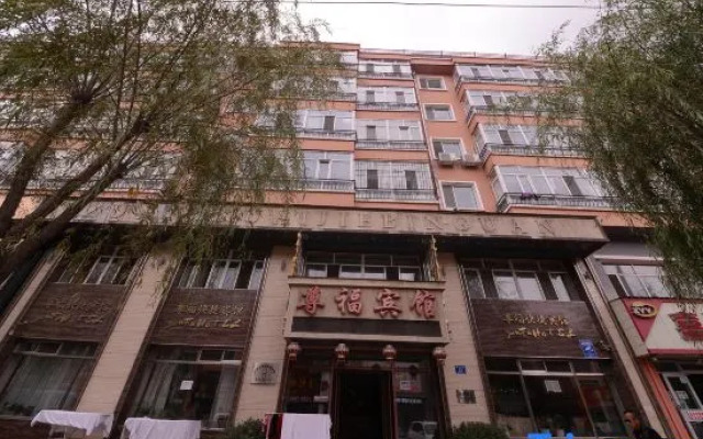 Wuchang Zunfu Hotel