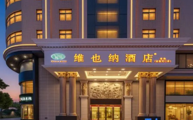 Vienna Hotel (Dongguan Houjie Convention and Exhibition Center) — 3-star hotel in Dongguan